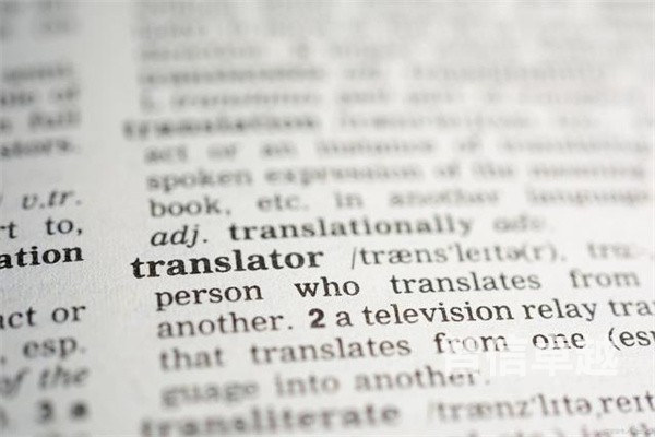 專業(yè)文件翻譯公司(文件英語翻譯) 專業(yè)文件翻譯公司(文件英語翻譯)