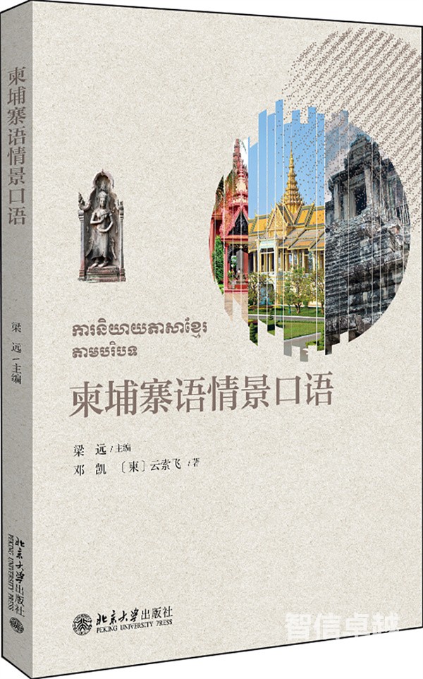 成都翻譯公司