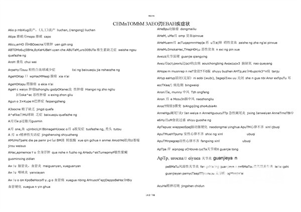 成都翻譯公司