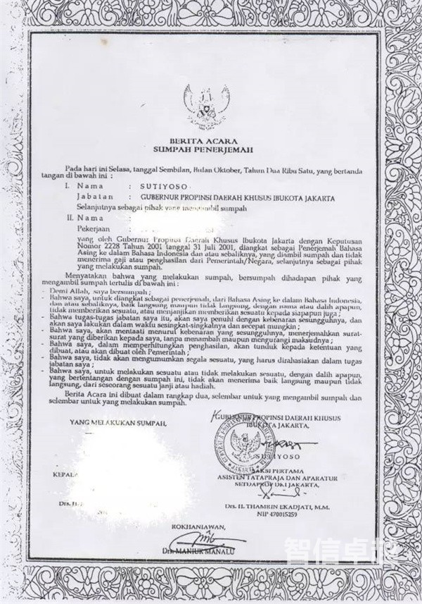 專業(yè)的西班牙語翻譯公司-西班牙語文件翻譯 專業(yè)的西班牙語翻譯公司-西班牙語文件翻譯