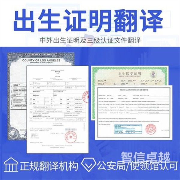 國外證件翻譯-專業(yè)國外證件翻譯公司 國外證件翻譯-專業(yè)國外證件翻譯公司