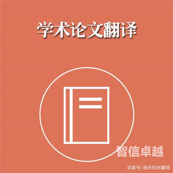 成都翻譯公司