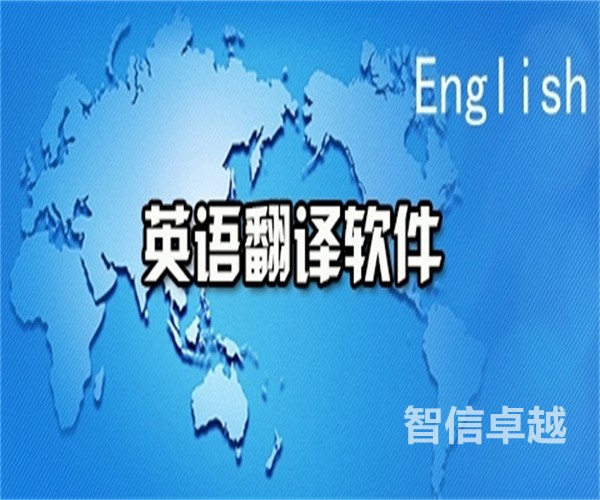 武漢翻譯公司排名-正規(guī)的武漢翻譯公司怎么選擇