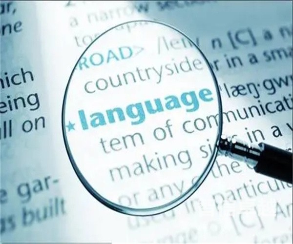 南昌翻譯公司排名-南昌專業(yè)的印尼語翻譯