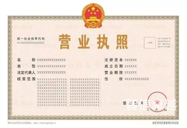 營業(yè)執(zhí)照翻譯-專業(yè)的營業(yè)執(zhí)照翻譯機構(gòu) 營業(yè)執(zhí)照翻譯-專業(yè)的營業(yè)執(zhí)照翻譯機構(gòu)