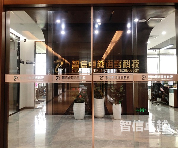 北京翻譯公司排名-北京游戲翻譯公司那家好