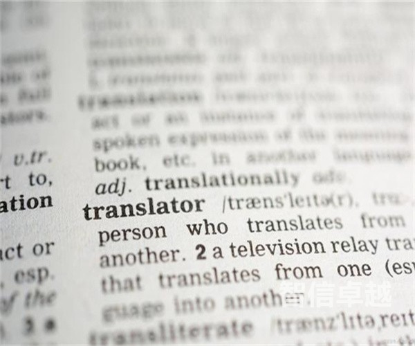 四川文學(xué)翻譯公司排名-專業(yè)正規(guī)的文學(xué)翻譯公司