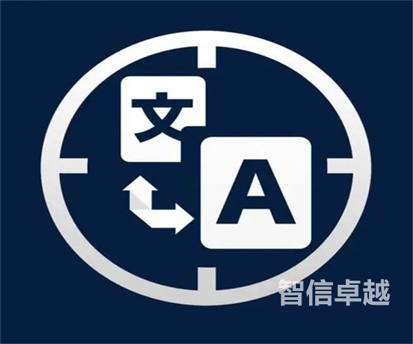 合肥翻譯公司排名-德語翻譯公司如何收費(fèi) 合肥翻譯公司排名-德語翻譯公司如何收費(fèi)