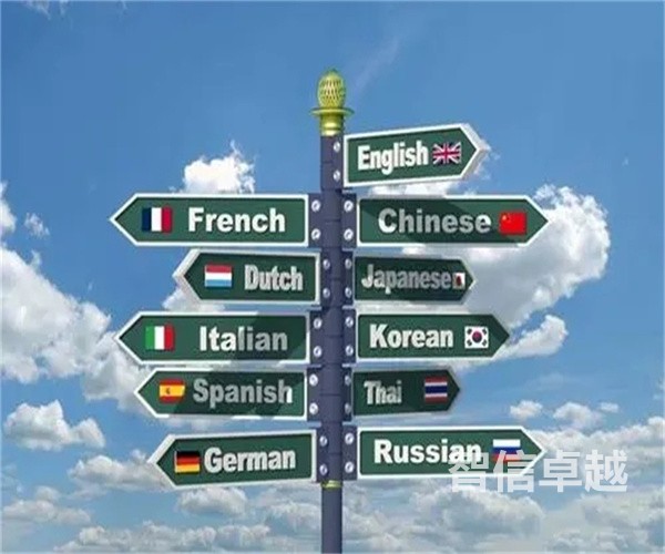 蘭州英語翻譯公司排名-蘭州專業(yè)的英語翻譯公司有哪些特征 蘭州英語翻譯公司排名-蘭州專業(yè)的英語翻譯公司有哪些特征