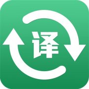 成都捷克語翻譯公司