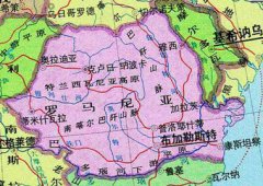 成都羅馬尼亞語翻譯公司