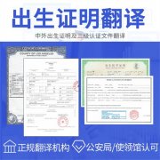 成都翻譯公司
