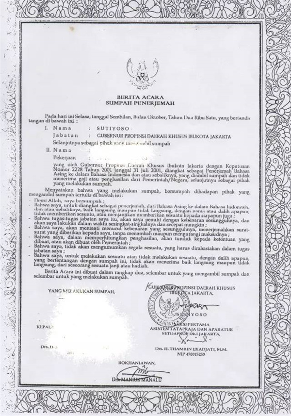 成都證件翻譯（證件翻譯是什么意思）